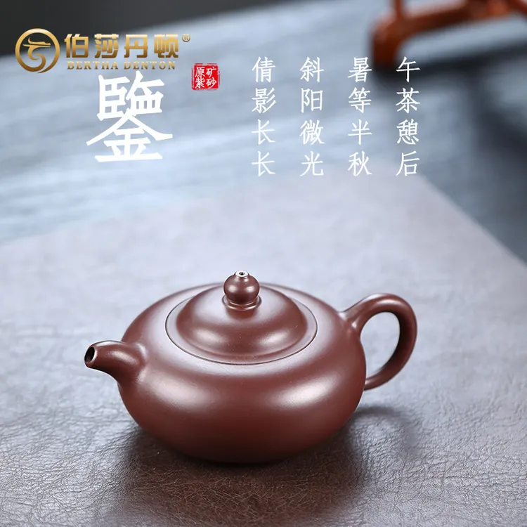 BERTHA DENTON/伯莎丹顿宜兴精品茶具套装全套紫砂壶纯手工高档