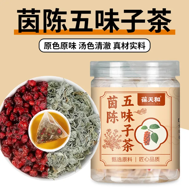 茵陈五味子茶原料精选茵陈五味子挑选初级滋补农产品