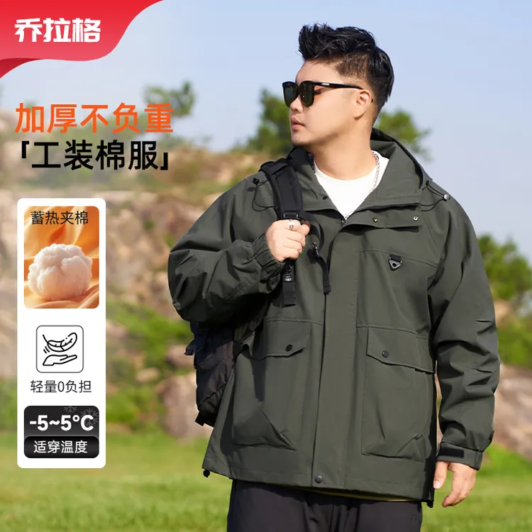 【冲锋夹克外套】乔拉格大码男装秋季新款连帽百搭显瘦拉链开学季