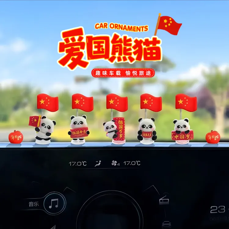【七件套】新款车载爱国熊猫装饰摆件汽车装饰品后视镜电动车内饰品