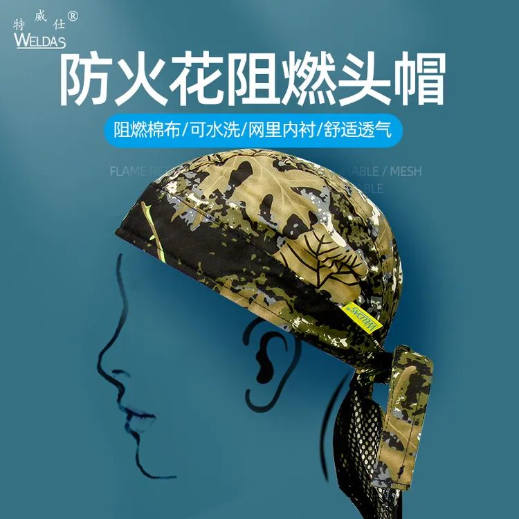 威特仕 23-3601透气火狐狸劳保焊工帽子防尘电焊头套帽电焊防护