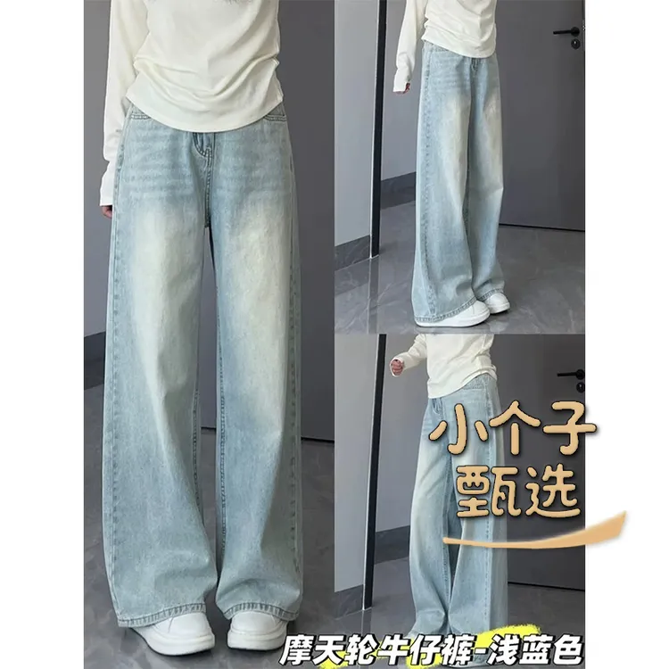 小个子甄选高腰直筒裤牛仔裤浅蓝色裤子垂感夏季休闲百搭直筒裤子