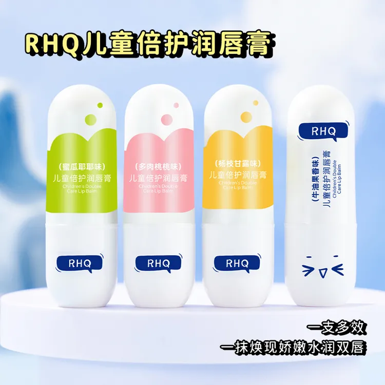 宝宝唇膏婴儿唇膏儿童专用润唇膏保湿防干裂补水护唇膏秋冬滋润