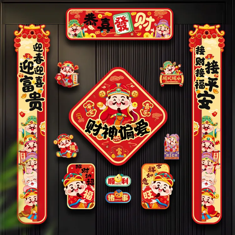 【全磁吸】2026马年磁吸对联装饰春联福字过年春节家用免胶自吸门联