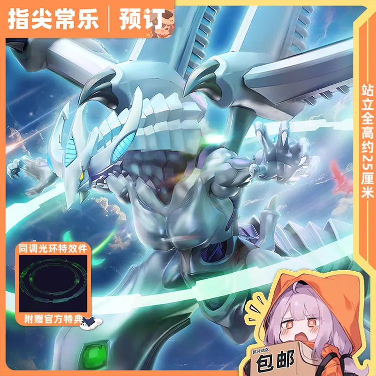 全款预定 谷印动漫 游戏王5ds 流星龙 不动游星 可动拼装模型