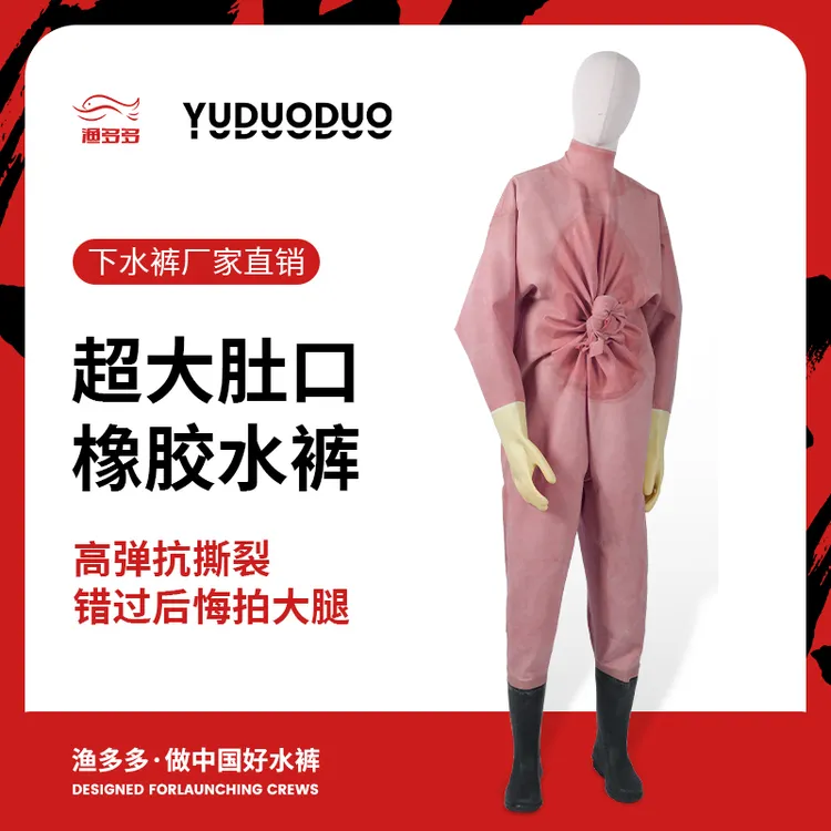 橡胶连体下水裤全身加厚防水挖藕服捕鱼养殖下水裤男款
