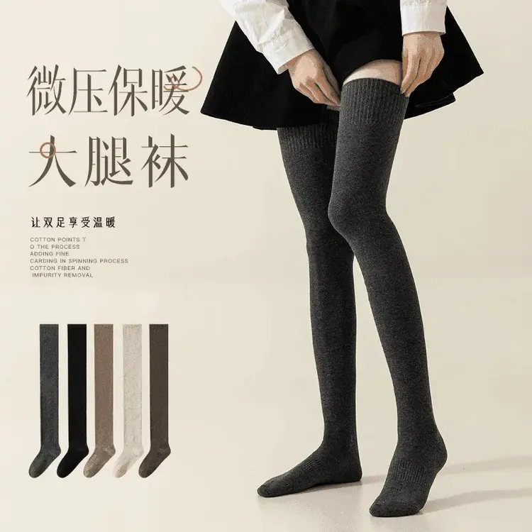 【加长大腿袜】加长过膝长筒棉袜女秋冬款大腿袜防滑微压保暖长袜棉