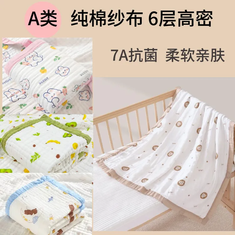 婴儿纯棉纱布浴巾超柔吸水新生儿盖毯初生宝宝洗澡包被儿童毛巾被
