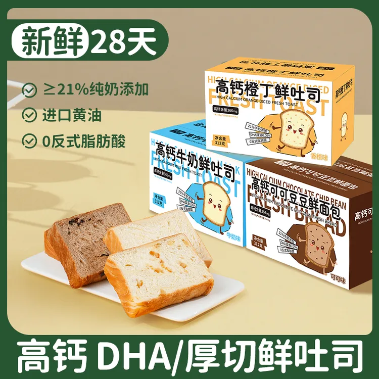 九劲高钙黄油厚切吐司儿童牛奶面包柔软营养健康代餐零食整箱