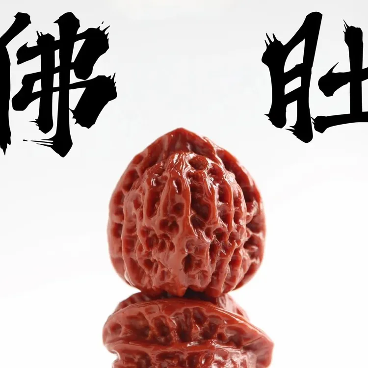 『盘山佛肚』文玩核桃
