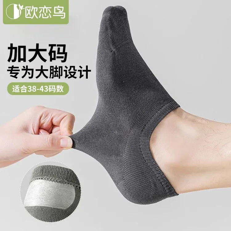 欧恋鸟短袜男纯棉薄款夏季浅口隐形硅胶防滑黑色防臭吸汗隐形船袜