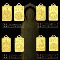 合金吊坠 【十二生肖守（本命佛）守护神吊牌】