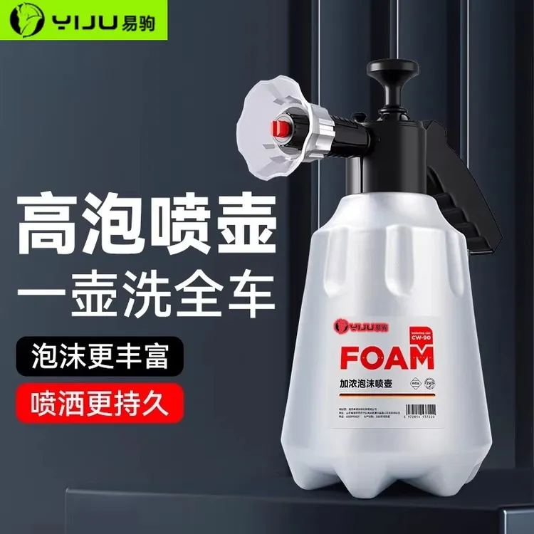【升级防爆】洗车泡沫喷壶专用洗车液pa高压汽车清洁手压打泡沫喷壶