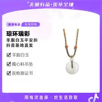 【美丽有品】琼环瑞彩羊脂白玉平安扣-多样性发一件-26*9mm-DB51946