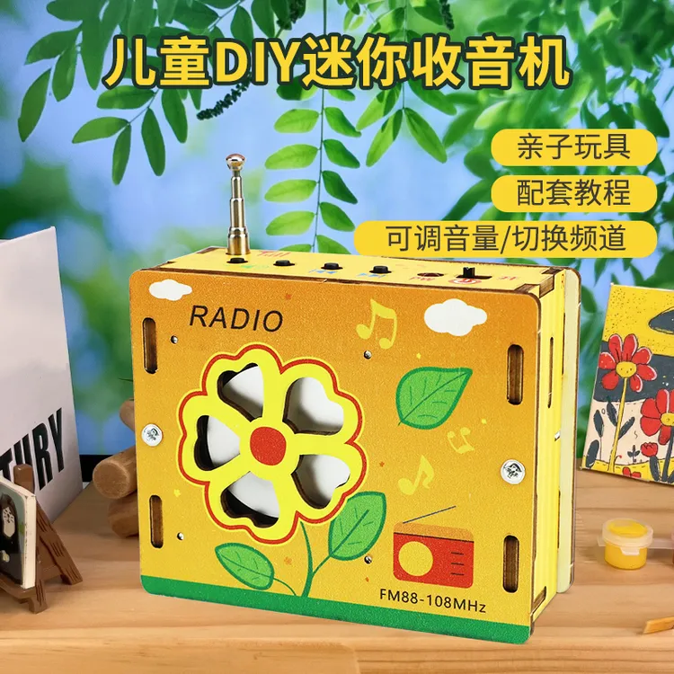 科技制作小发明迷你收音机儿童手工科学实验diy材料包小学生玩具