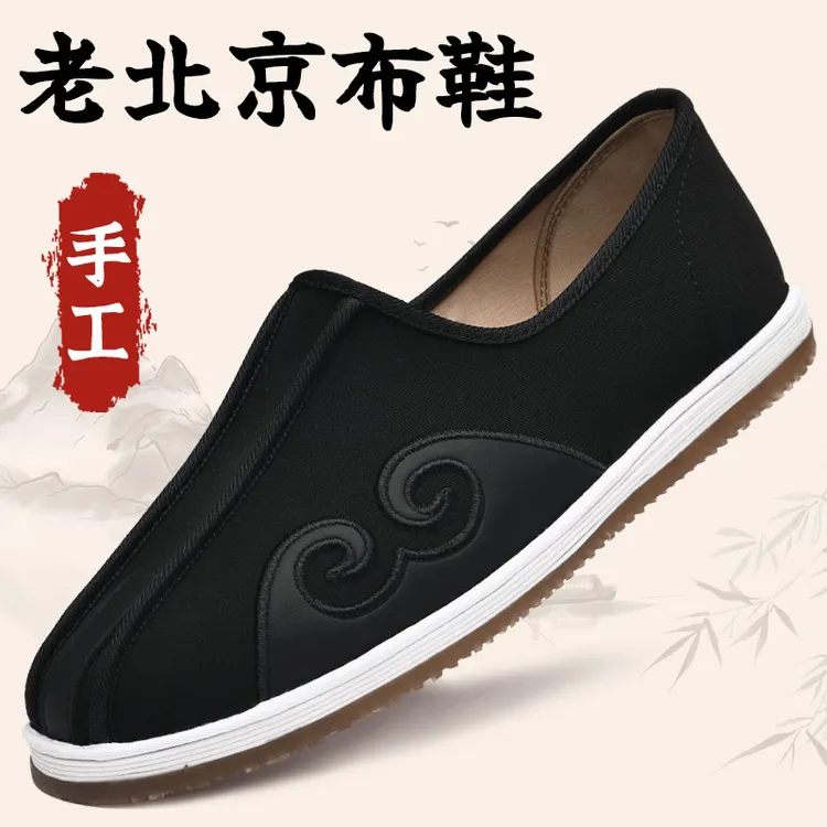 北京布鞋男款传统手工千层底布鞋软底中老年爸爸鞋休闲中式道士鞋
