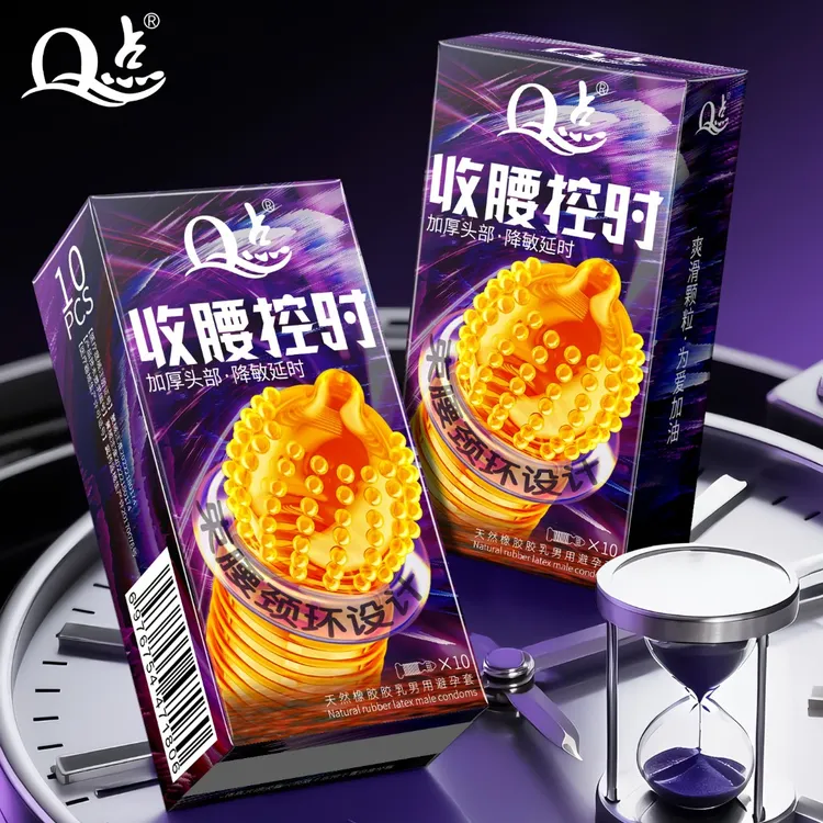 Q点收腰控时防脱落避孕套 物理加厚持久型延时降敏安全套 冰火螺纹大颗粒情趣套套 玻尿酸润滑免洗byt 天然橡胶胶乳男用避孕套推荐