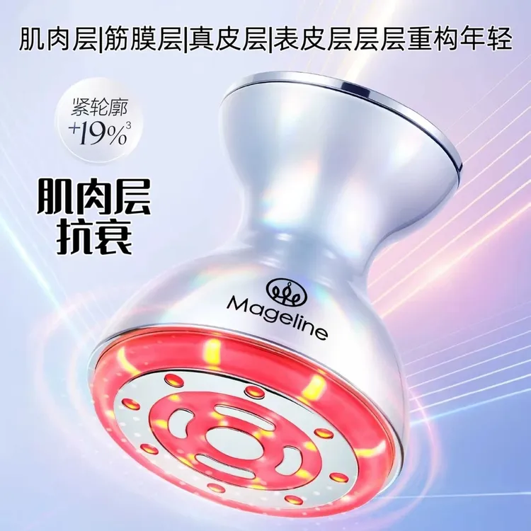 【专柜正品】麦吉丽小哑铃美容仪超塑提拉紧致塑颜淡纹颈部按摩仪