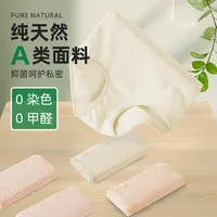 中国彩棉天然彩棉女士 中/高腰内裤  三条装  (2028/2052)