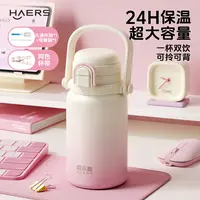 【哈尔斯】珍珠拎拎杯750ml 3个规格可选