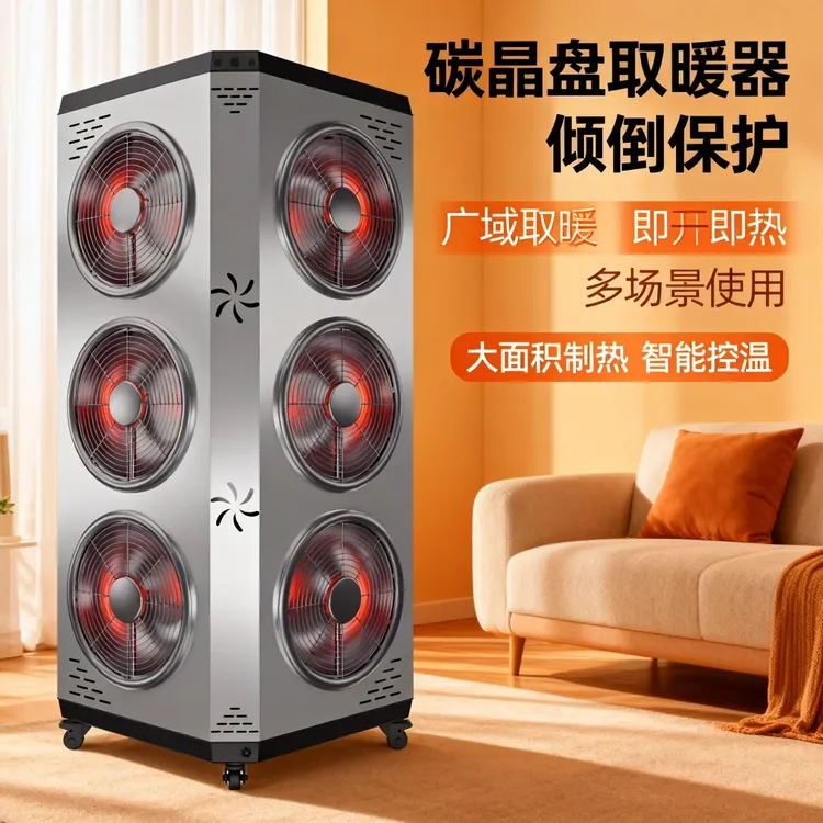 骆驼新款取暖器大面积碳晶盘大型家用电暖器客厅整屋商用酒吧2025