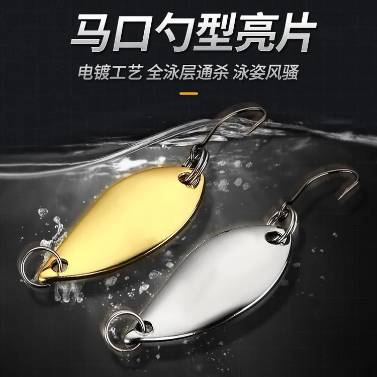 远投微物亮片马口斜切勺型单钩镜面路亚假饵马口翘嘴白条淡水专杀