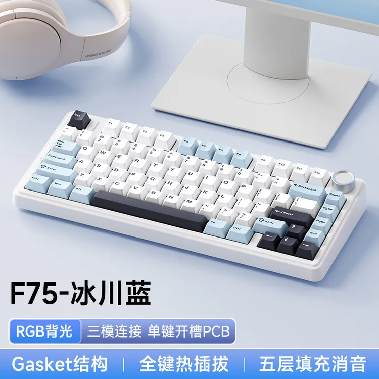 狼蛛F75客制化机械键盘推荐麻将音游戏办公键盘推荐性价比高