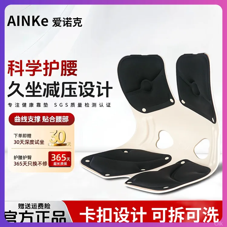 爱诺克【记忆棉TPE款】 护腰坐垫办公室久坐不累神器人体工学腰靠