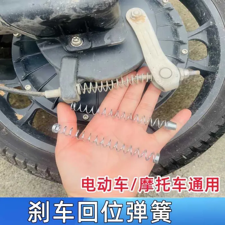 踏板车前后回电动车电摩位弹簧线刹车压缩刹车摩托车制动弹簧闸线