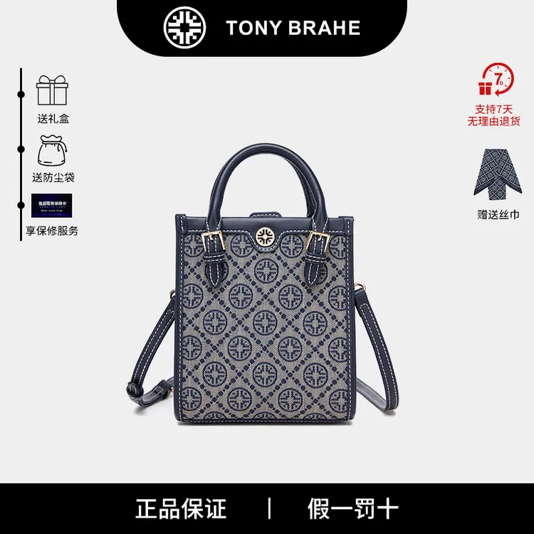 TONY BRAHE 时尚穿搭风琴包单肩斜挎包8169