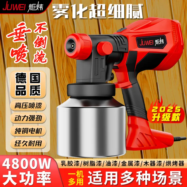 新款电动喷漆枪大功率小型家用油漆乳胶漆彩钢瓦多功能喷涂机神器