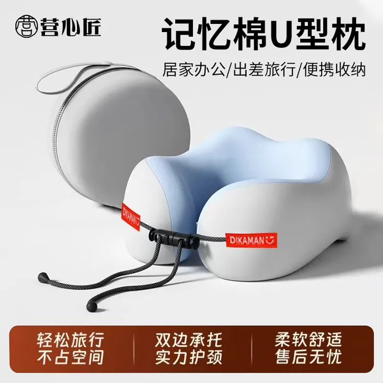 记忆棉u型枕旅行护颈椎枕飞机睡觉枕头脖子靠枕便携u形枕脖套颈托