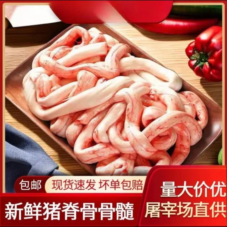 （买一斤送一斤）顺丰新鲜猪骨髓脊骨骨髓新鲜现杀