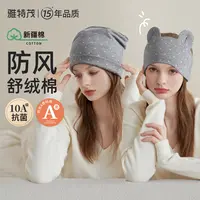 【双层棉】秋冬春孕妇坐月子帽发带防风出院待产产妇产后护头巾