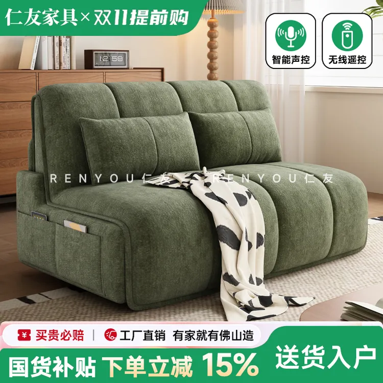 仁友雪尼尔绒智能电动沙发床两用折叠多功能双人小户型客厅网红款