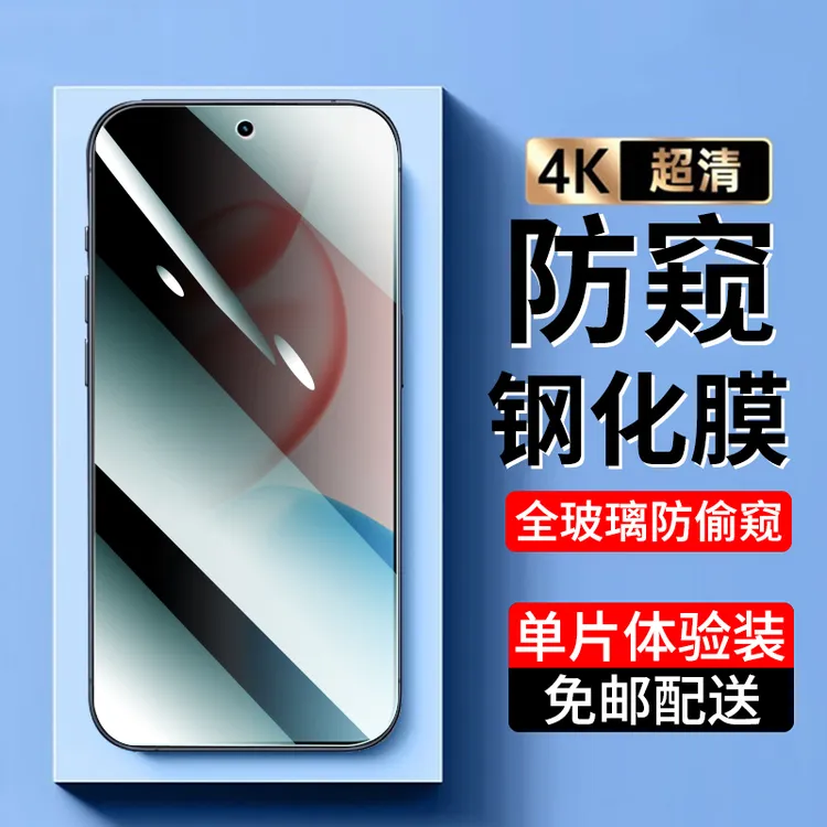 荣耀500钢化膜防窥适用荣耀500pro手机膜抗蓝光高清防爆保护膜