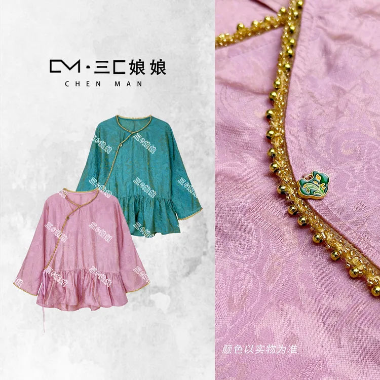 宸嫚三C娘娘【金珠彩罗】01135新中式国风女装浮光锦洋气上衣