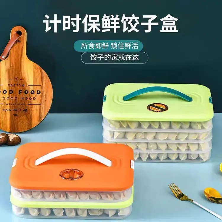 【厨房好物】家用水饺馄饨盒多层饺子收纳盒吸盘式卫生间置物架