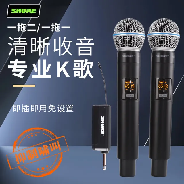 舒尔BETA58A无线麦克风一拖二K歌户外直播会议主持万能动圈话筒