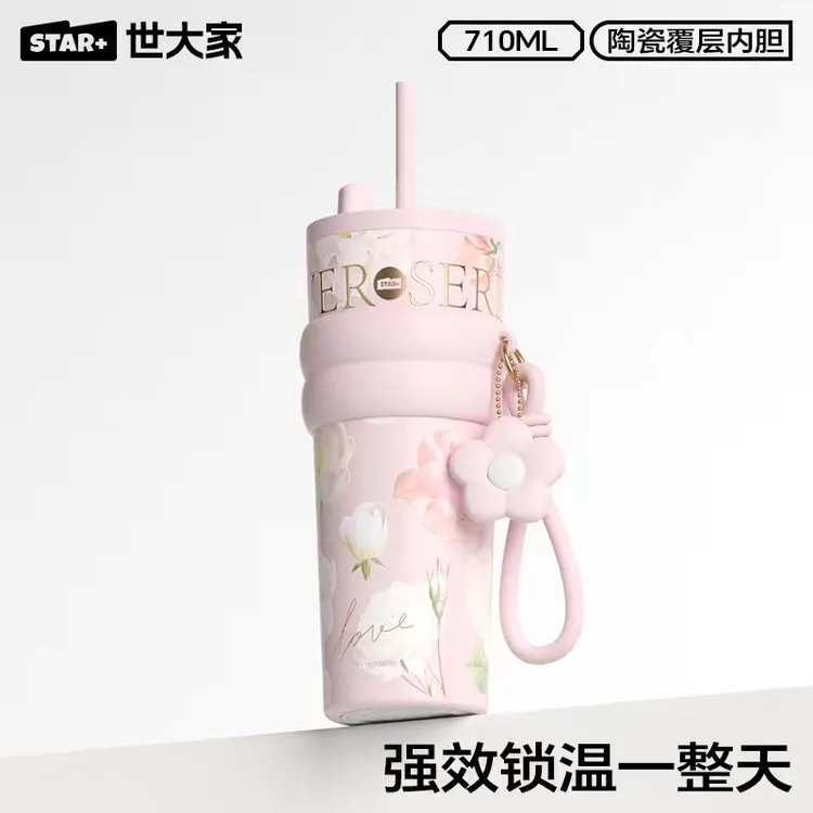 世大家【明星同款】保温保冰杯女生高颜值随身杯大容量水杯生日礼物