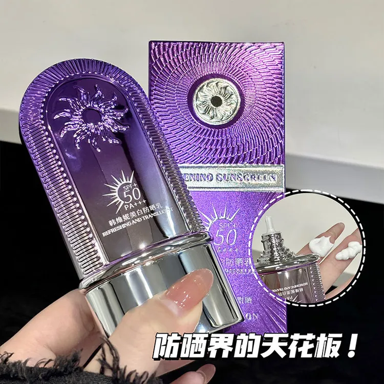 美白隔离防晒三合一温和滋润防紫外线高倍防晒乳防晒霜