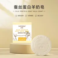 舒幂蚕丝蛋白光滑羊奶皂100g  绵密泡沫温和清爽嫩肤精华皂