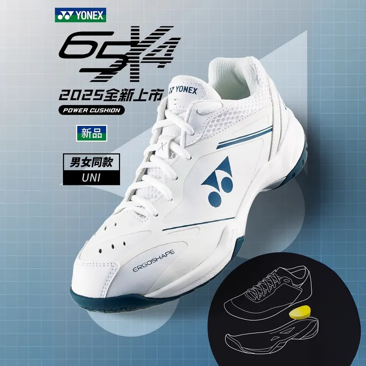YONEX/尤尼克斯鞋yy男款女SHB65X4专业健身礼物运动鞋SHB65X4EX
