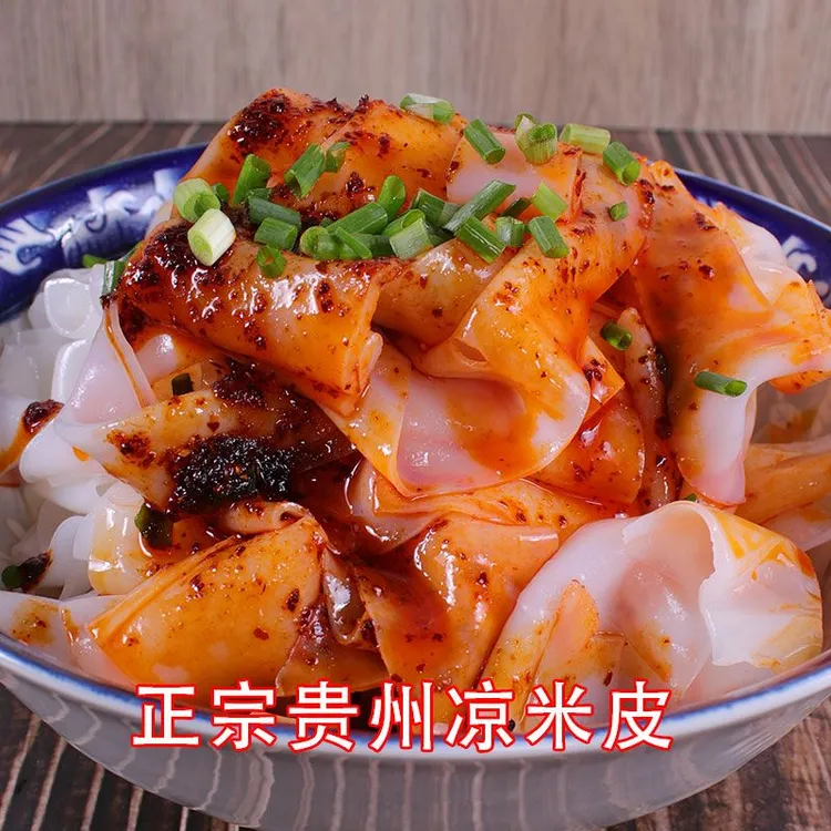 凉米皮卷粉剪粉贵州特产红油凉米皮遵义名优小吃凉皮开袋即食