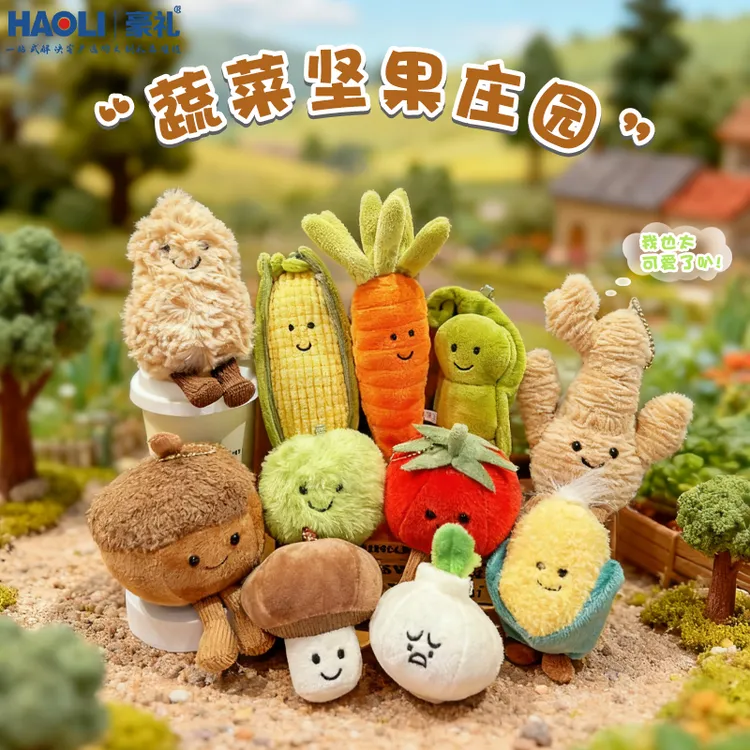 可爱卡通蔬菜毛绒钥匙扣创意玉米豌豆胡萝卜玩偶情侣背包包小挂件