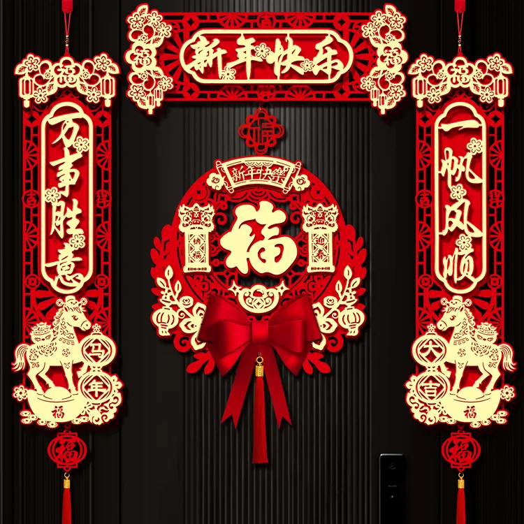 2026新款春节对联马年立体植绒布春联新年过年大门贴福字挂件装饰