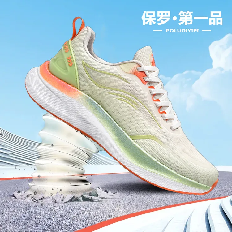 POLUDIYIPI/保罗·第一品男女款轻量化通勤运动竞速缓震跑步鞋