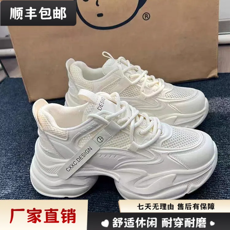 【时尚百搭】轻便老爹鞋女款2025春季新款透气网面小白休闲鞋厚底