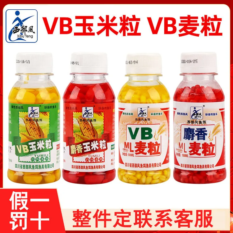 西部风鱼饵100mlVB玉米酵香玉米麝香玉米粒野钓钓饵草鱼鲤鱼鱼饵