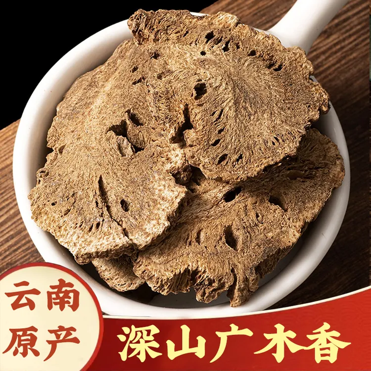 【广木香】云南广木香250g木香香料山木香干货无硫可磨粉枸杞泡水茶